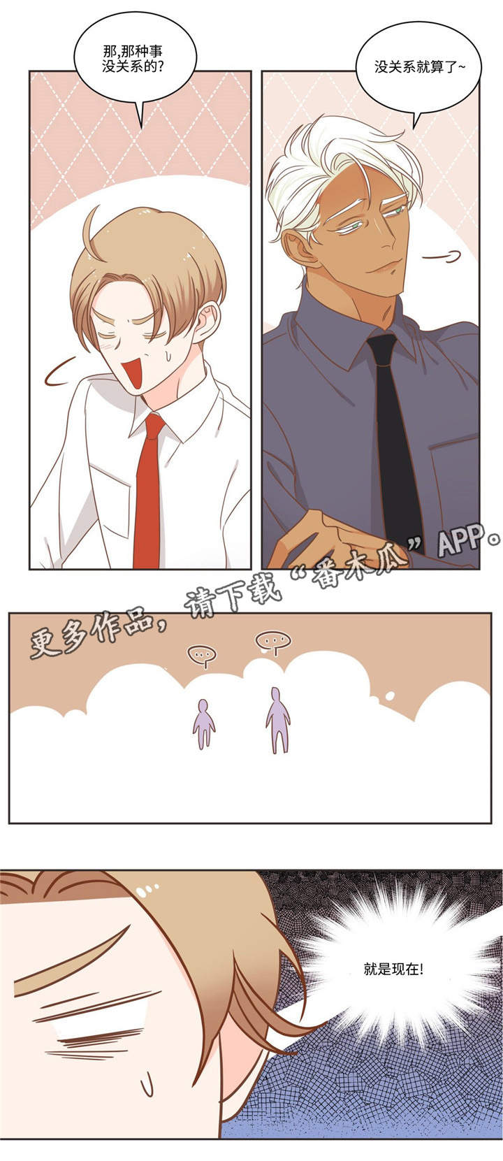第72章：换你主动9
