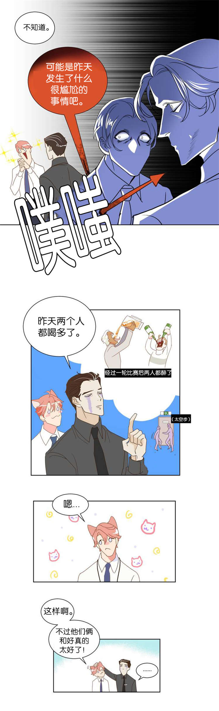 第3章：种族13