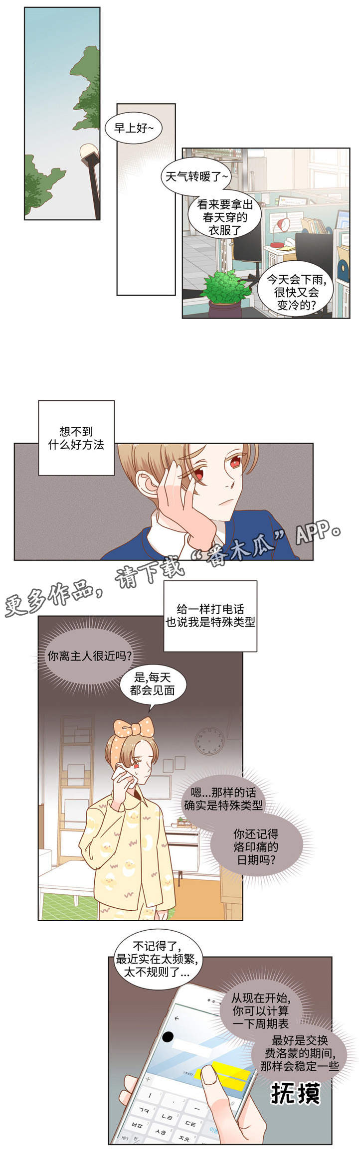第63章：相声搭档0