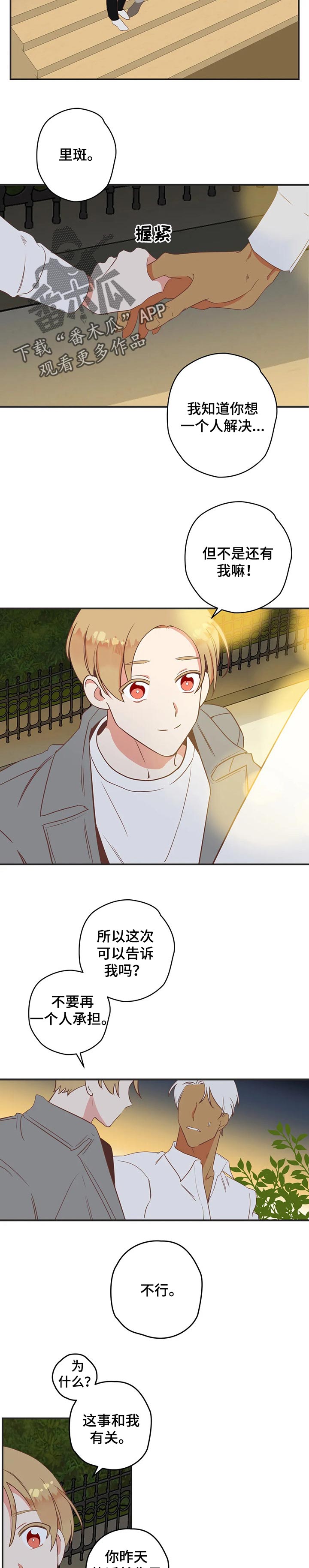 第163章：操心8