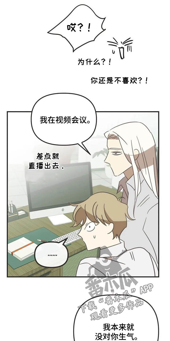 第178章：【番外】夸奖16