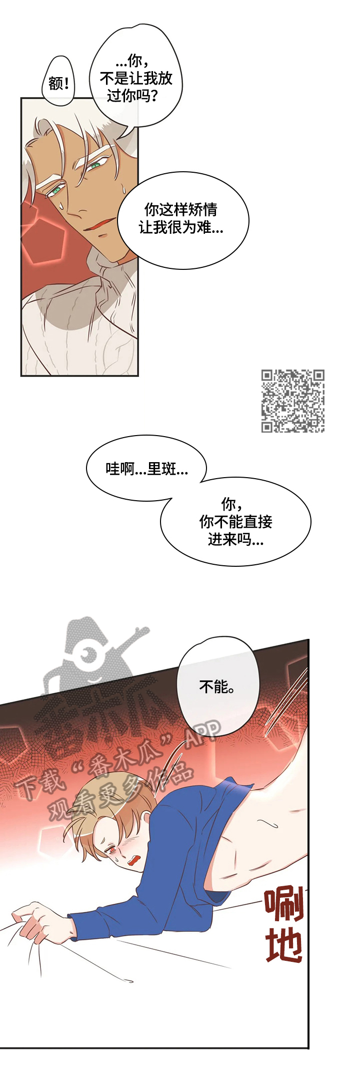 第149章：免费服务5