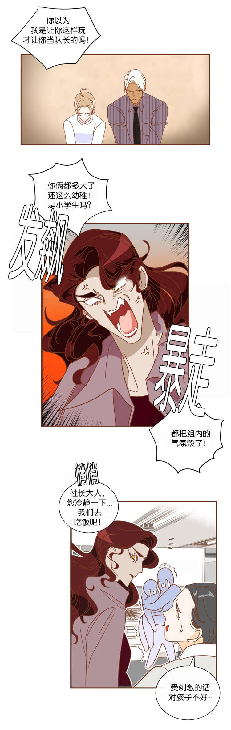 第10章：发火8
