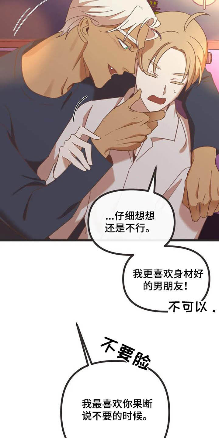 第186章：【番外】惊喜14