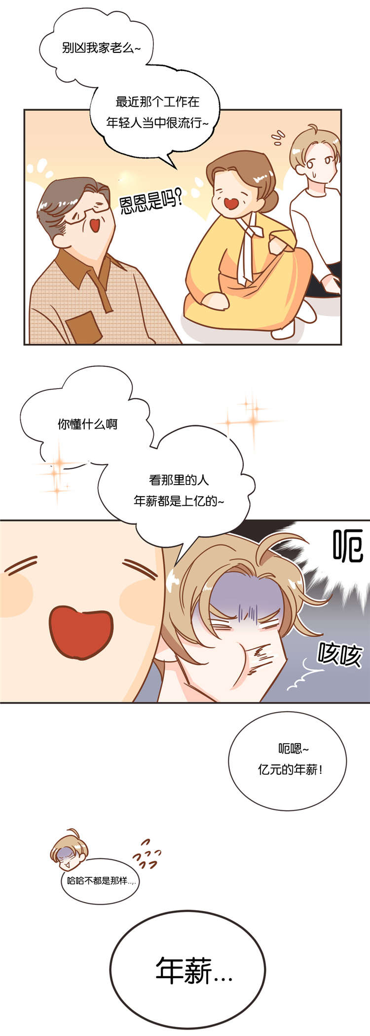 第20章：过年14