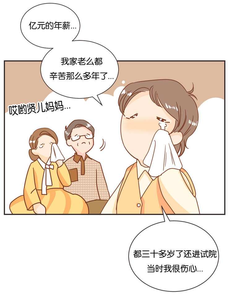 第20章：过年15