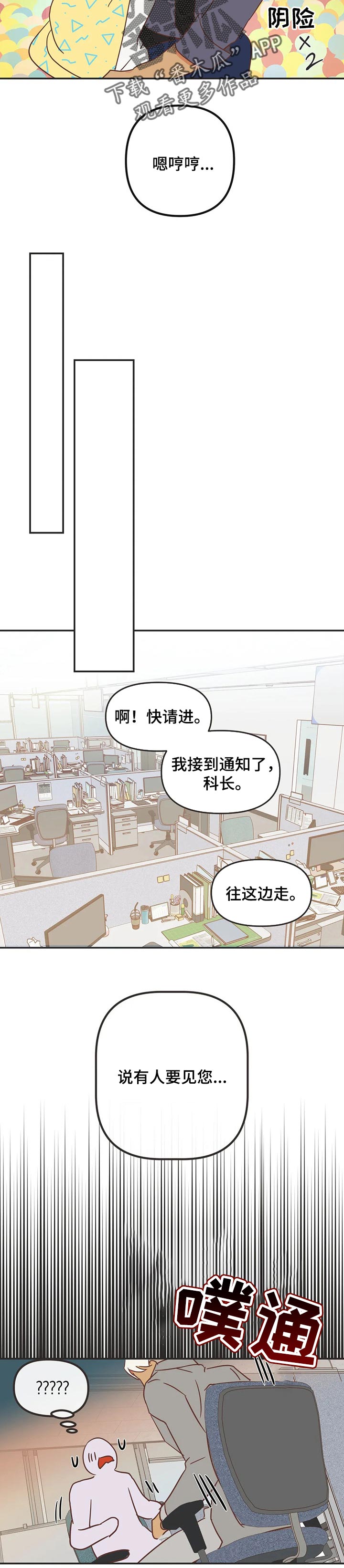 第175章：别乱说话2