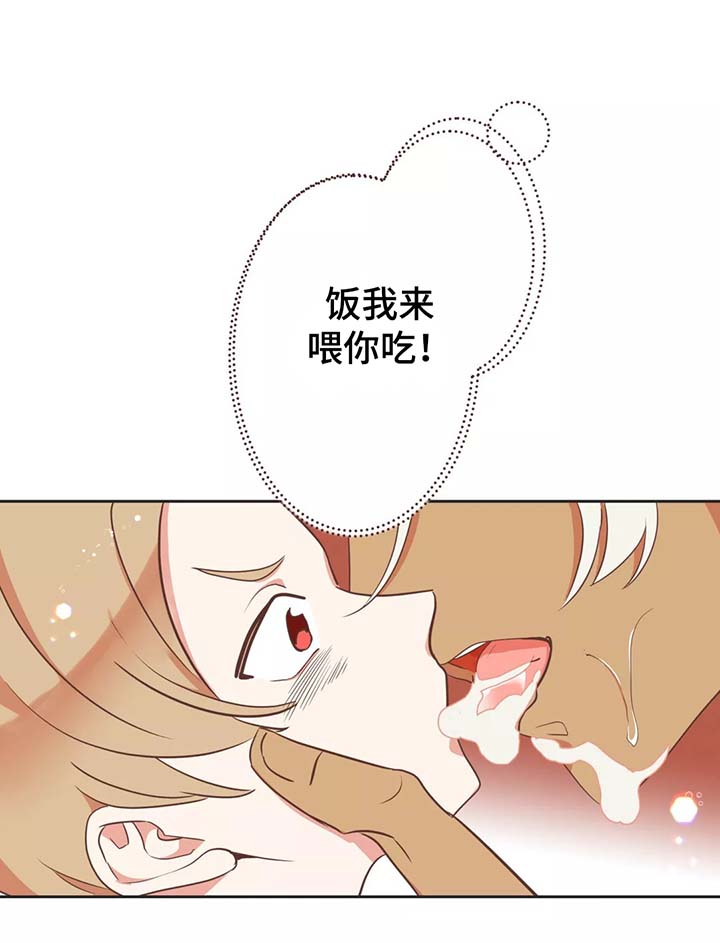 第90章：我来喂你11