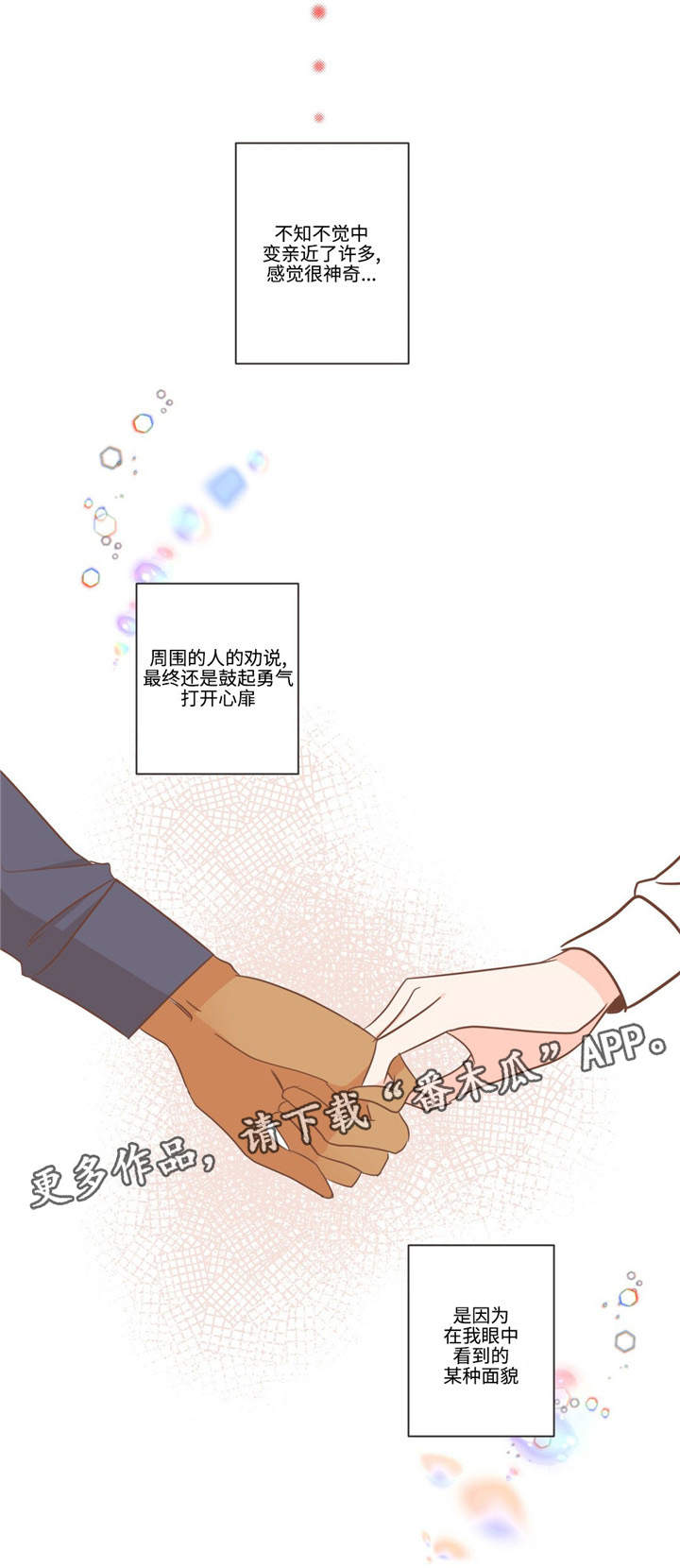 第75章：么么哒6