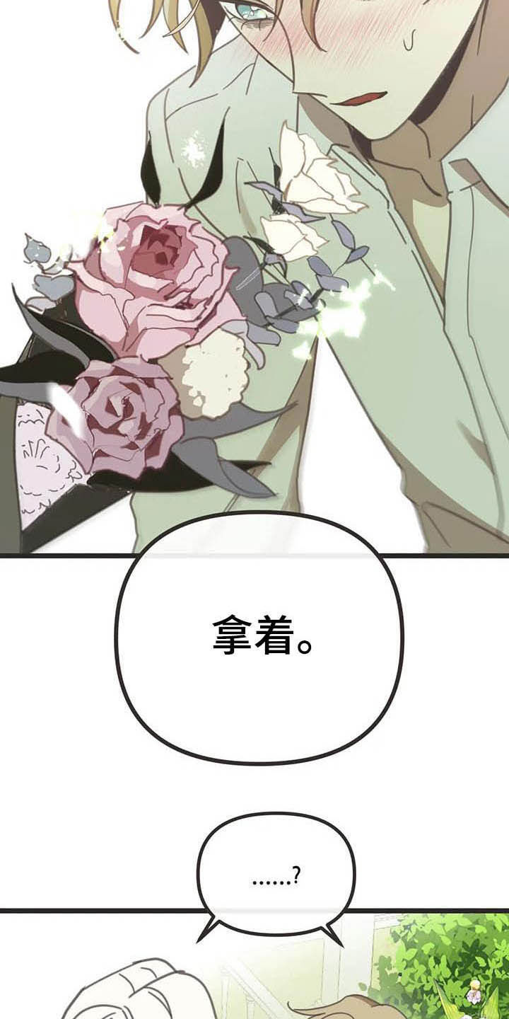 第183章：【番外】误会8
