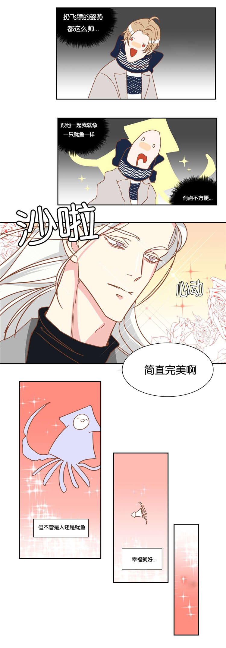 第16章：约会13