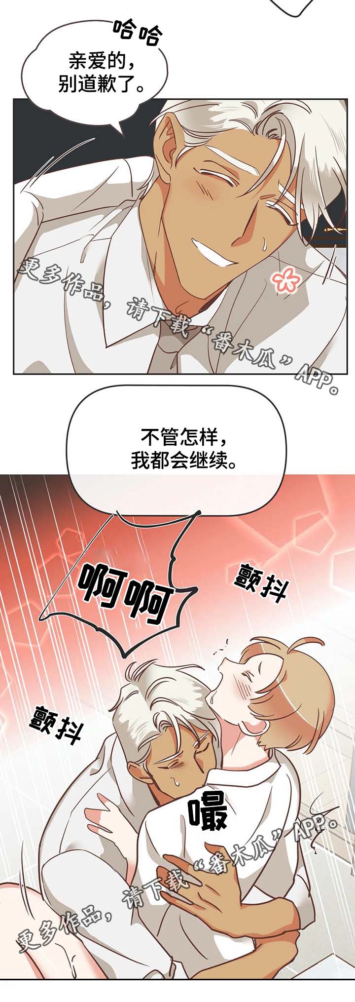 第113章：你以为我不敢？3