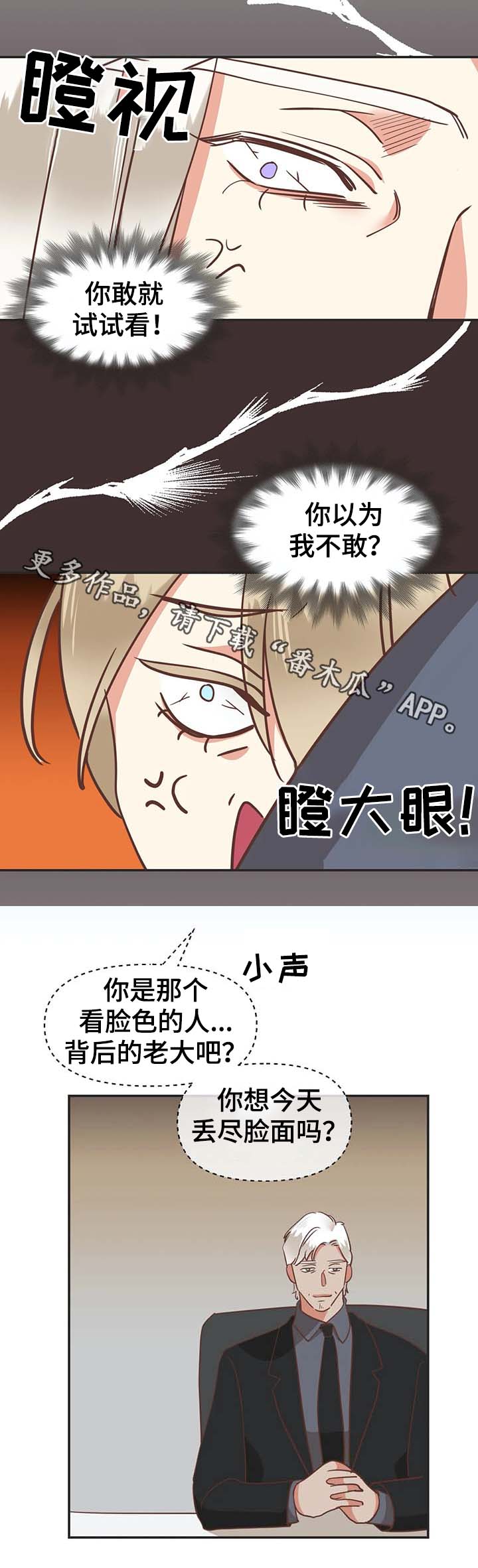 第113章：你以为我不敢？16