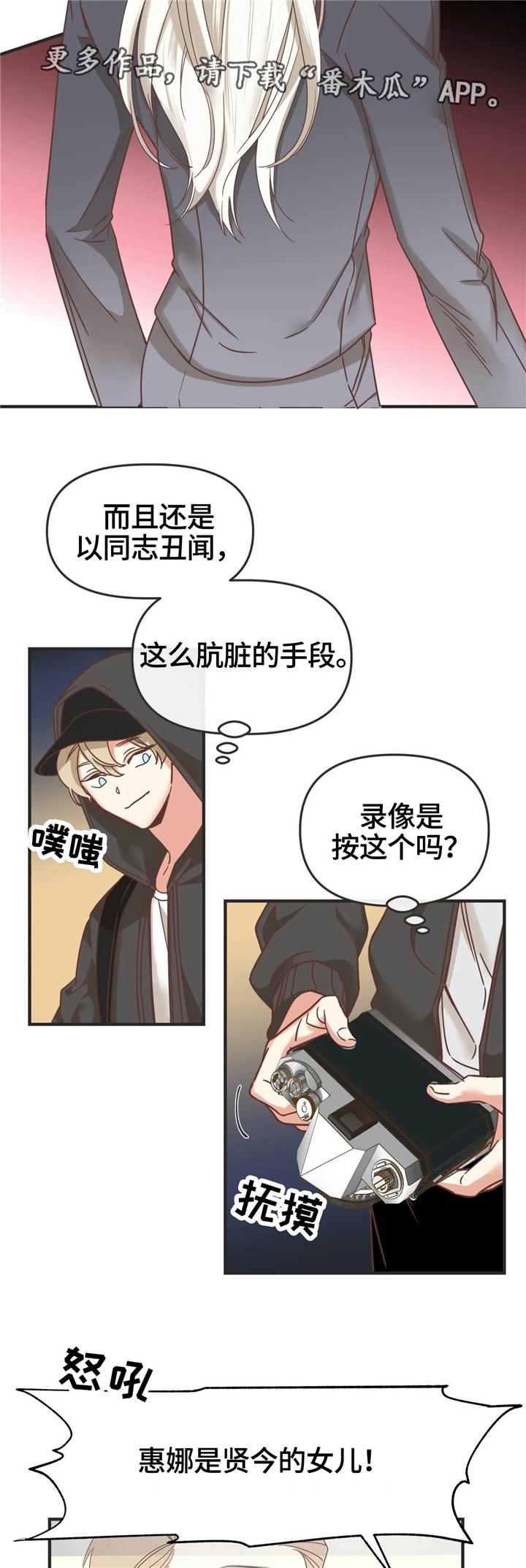 第125章：非正规手段3