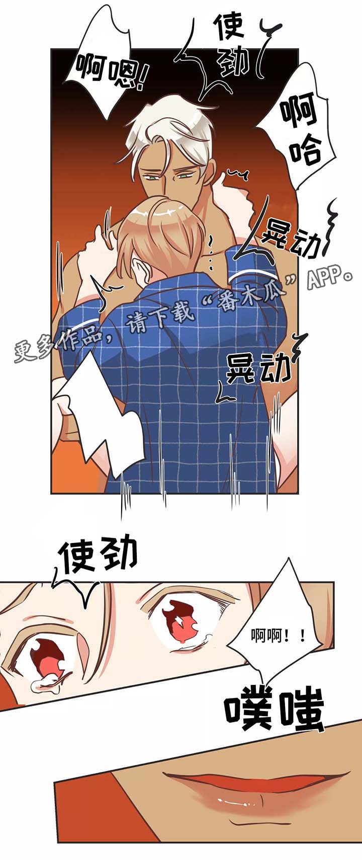 第91章：出卖色相5