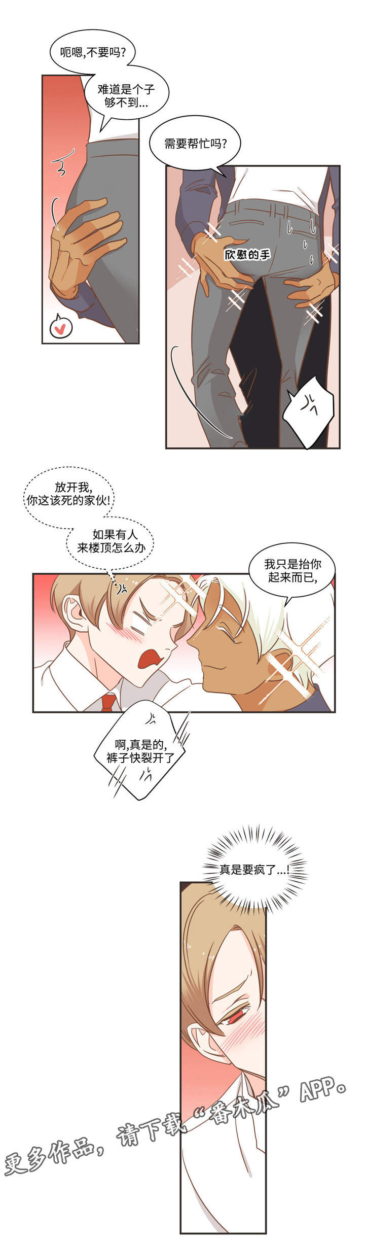 第73章：这群人是谁3