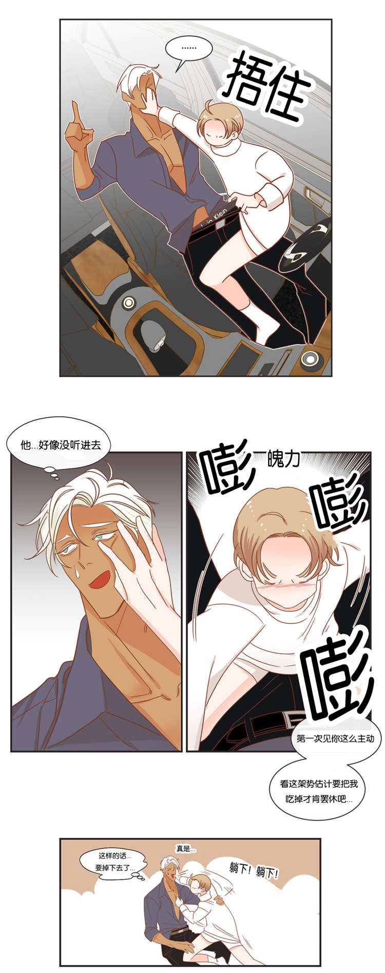 第46章：玩弄5
