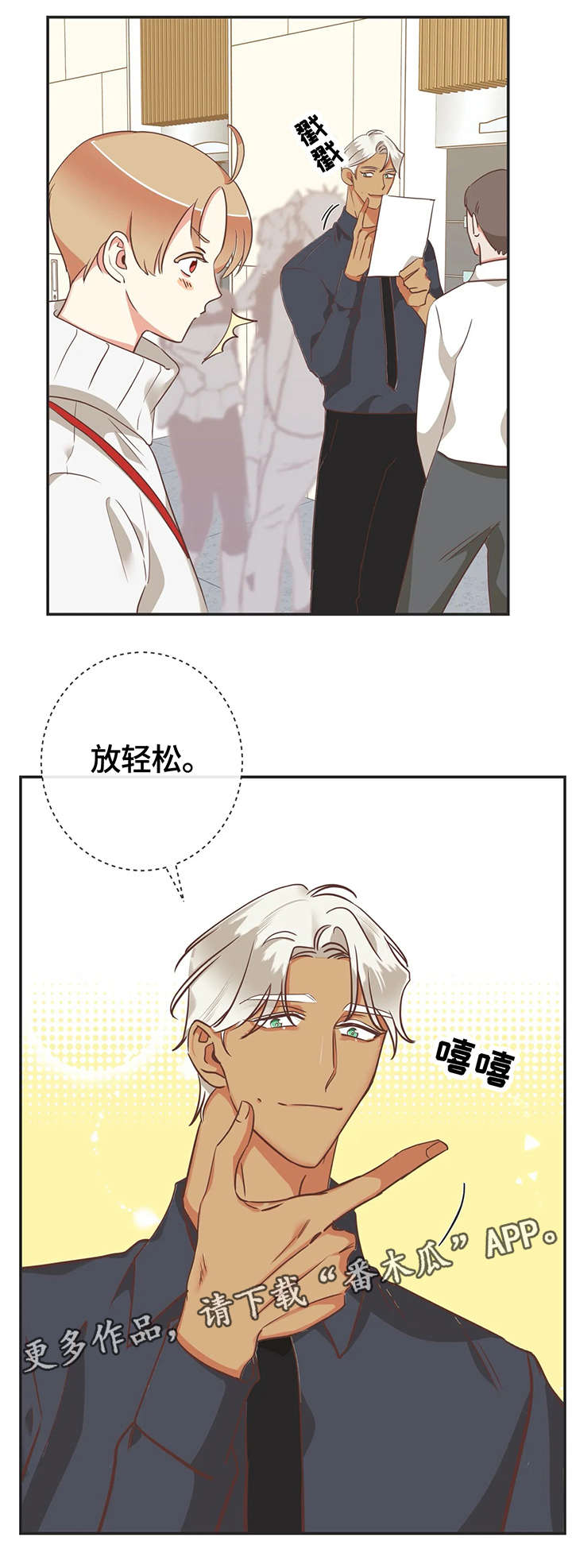 第121章：内部会议7