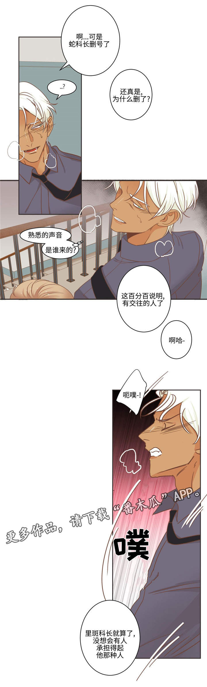 第73章：这群人是谁10