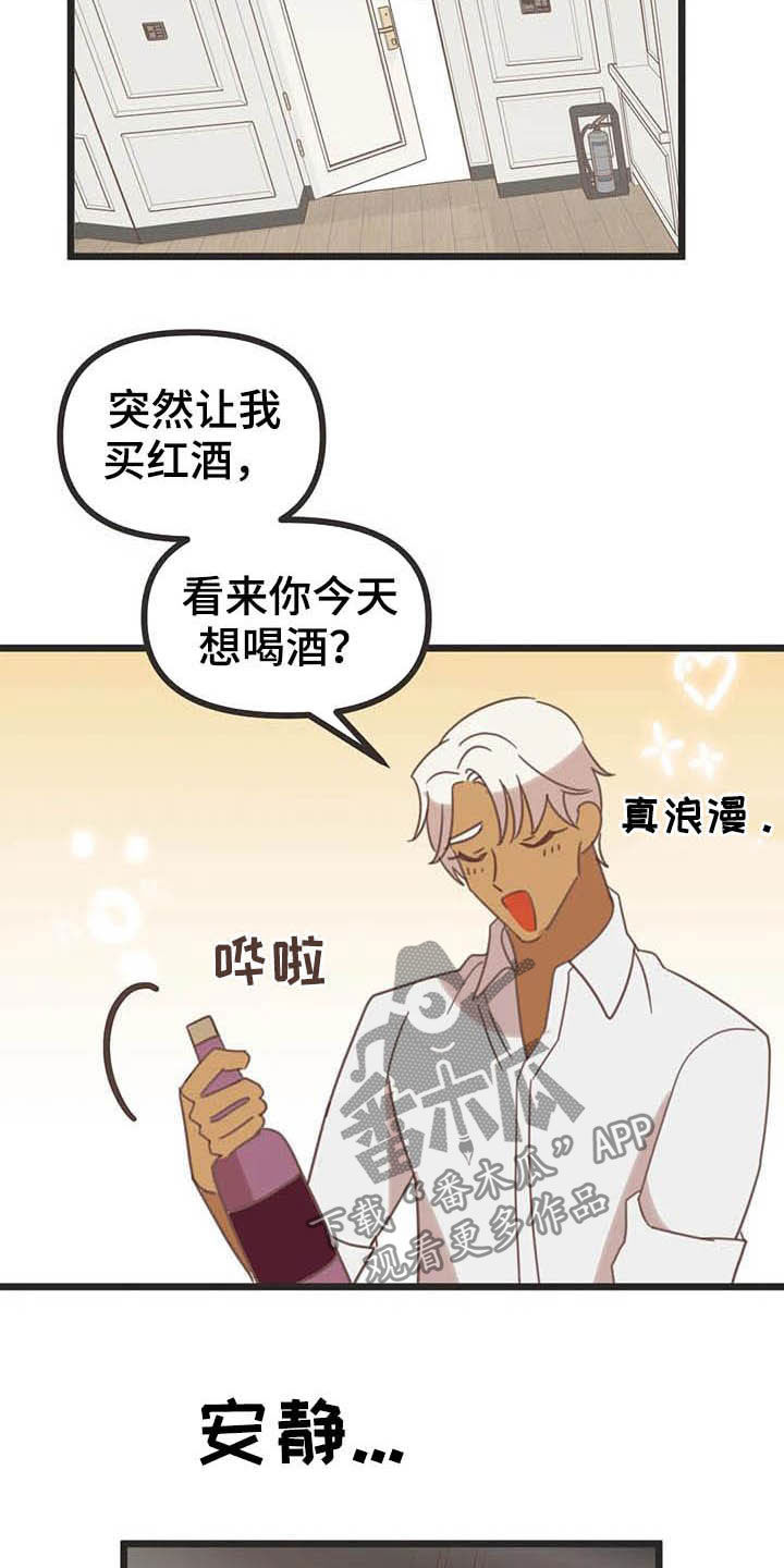 第187章：【番外】才艺展示8