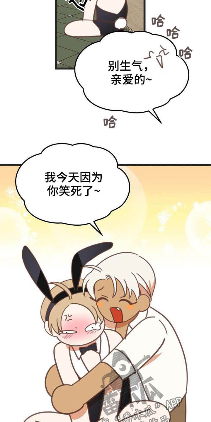 第188章：【番外】笑死了16