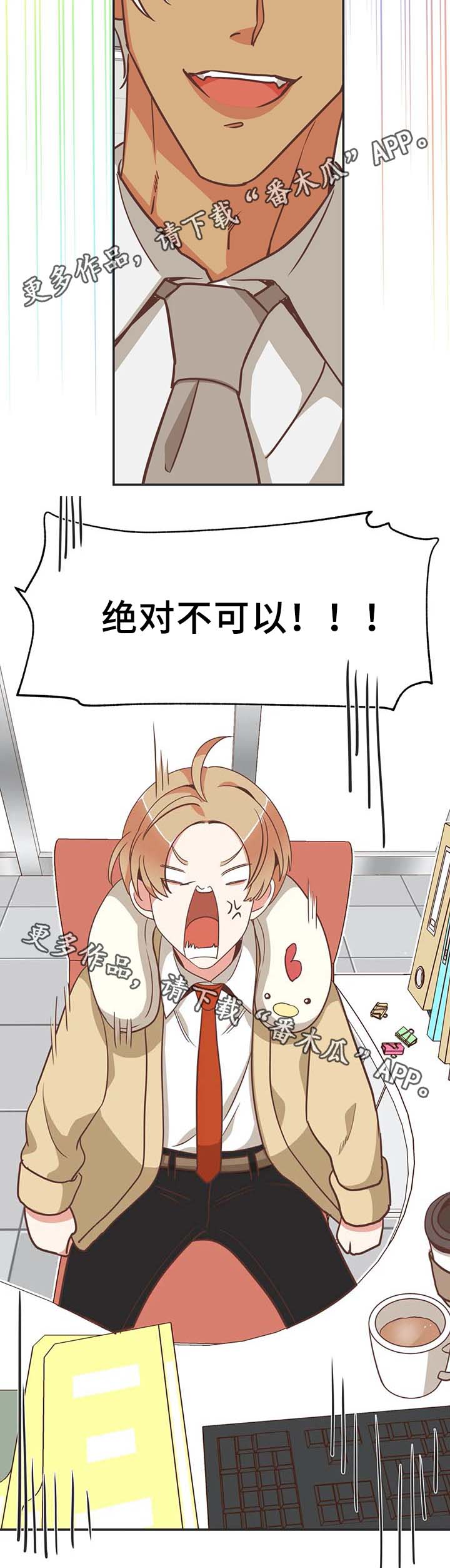 第109章：在梦里劈腿7