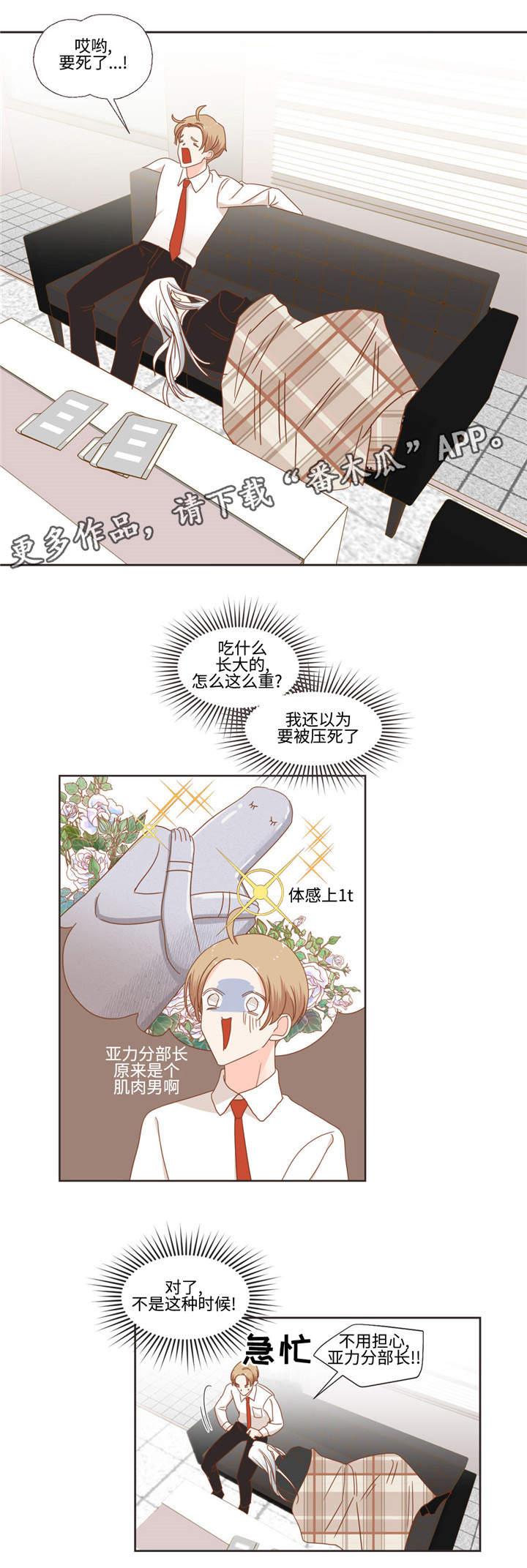 第51章：生病8