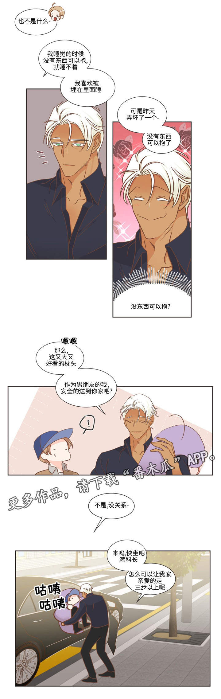 第78章：怎么办才好14