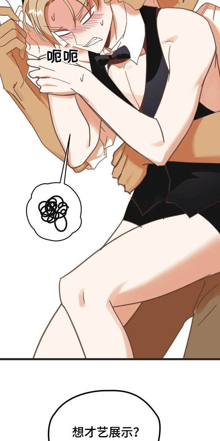第187章：【番外】才艺展示19