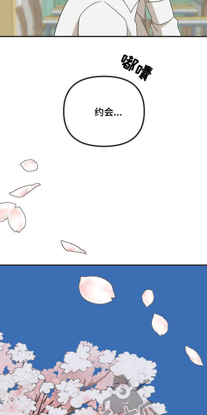 第179章：【番外】撞见16