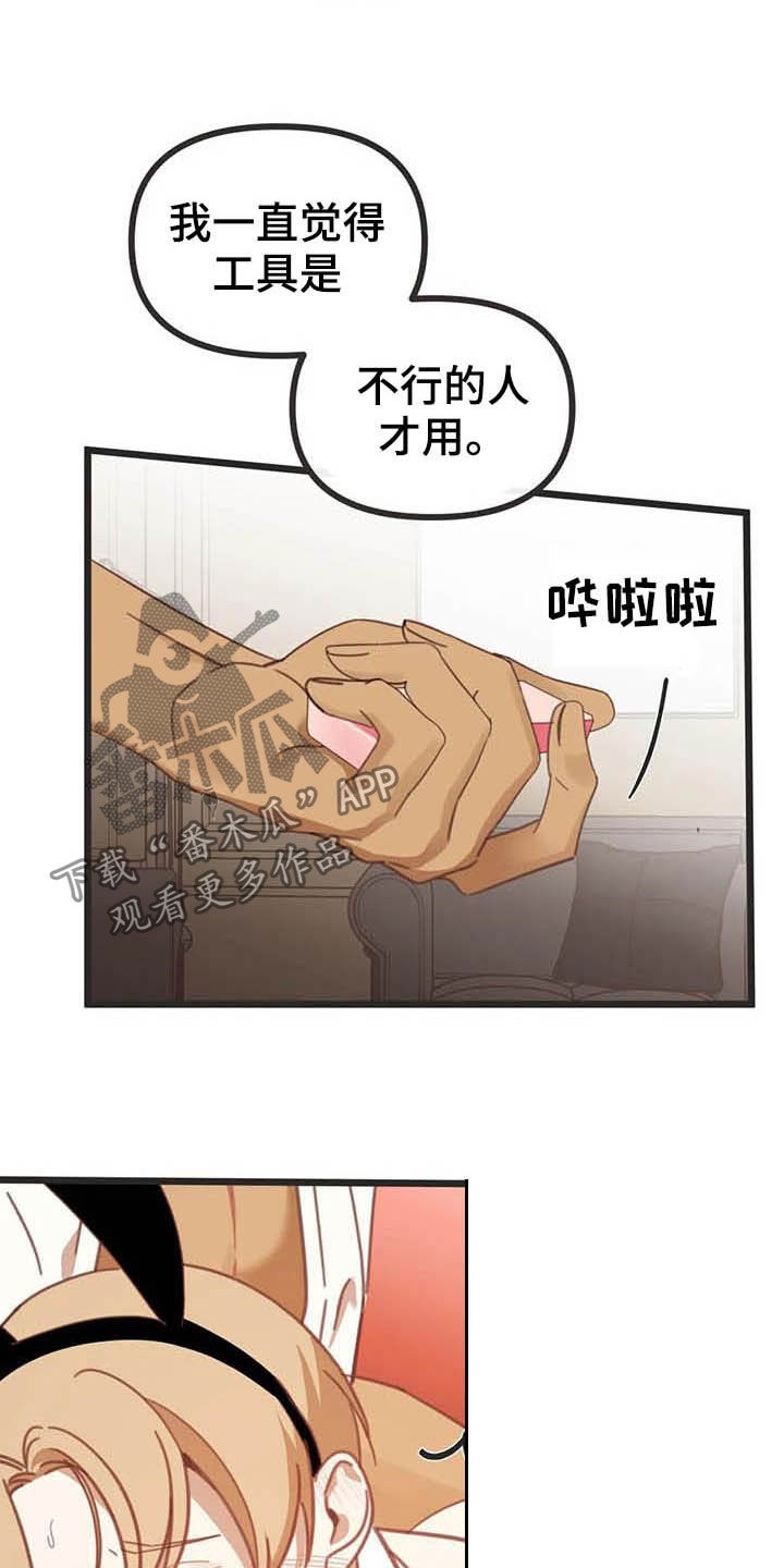 第188章：【番外】笑死了7