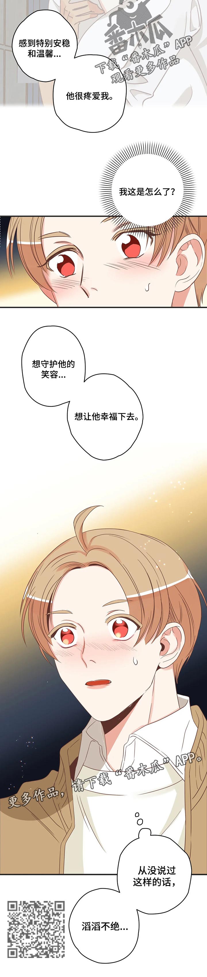 第154章：传达心里10