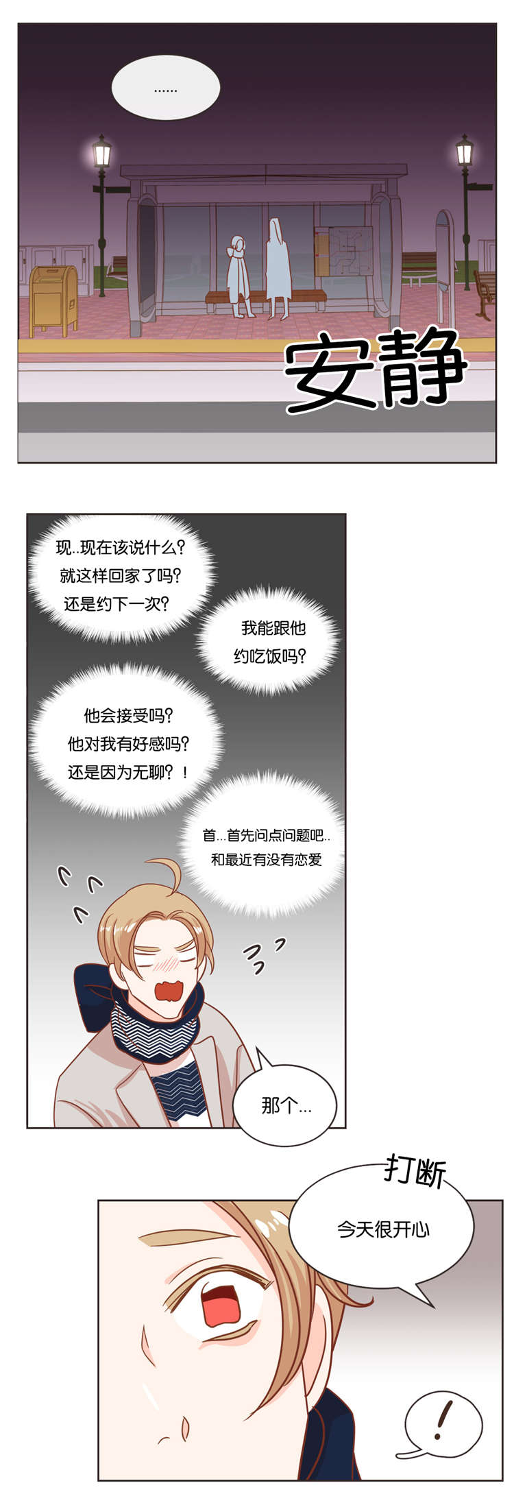 第17章：答复9