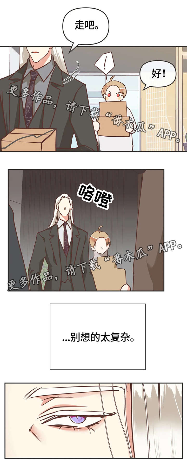 第121章：内部会议16