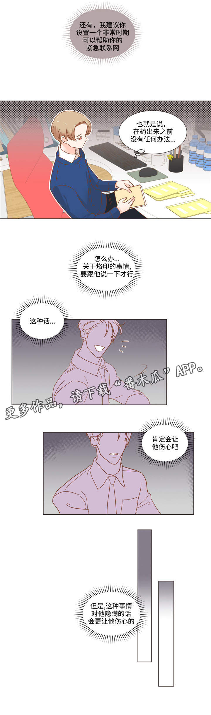 第63章：相声搭档1