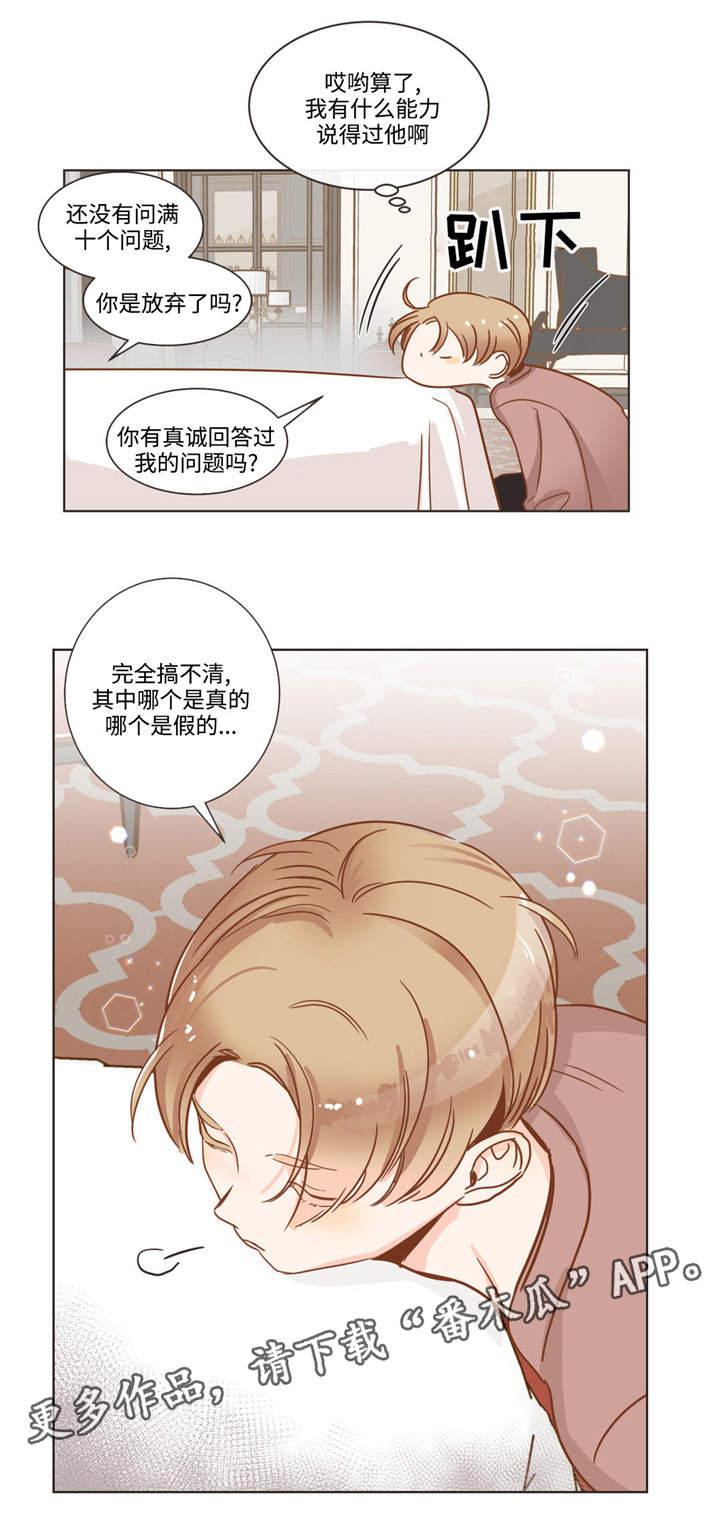 第60章：十个问题8