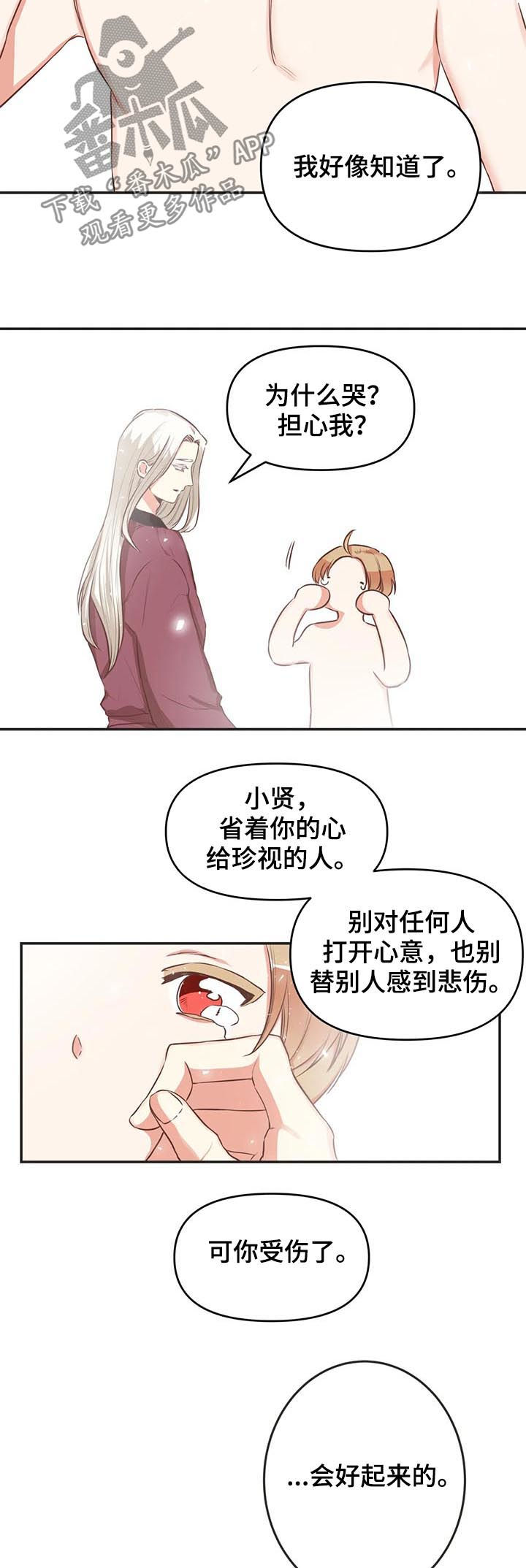第143章：醒来14