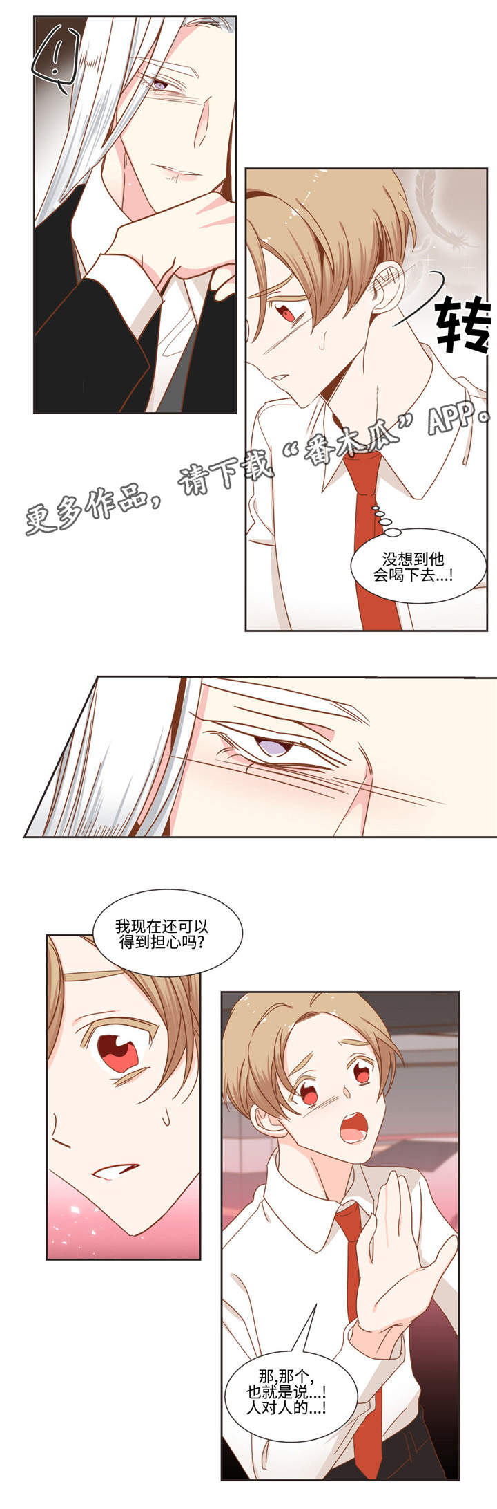 第54章：猫毛7
