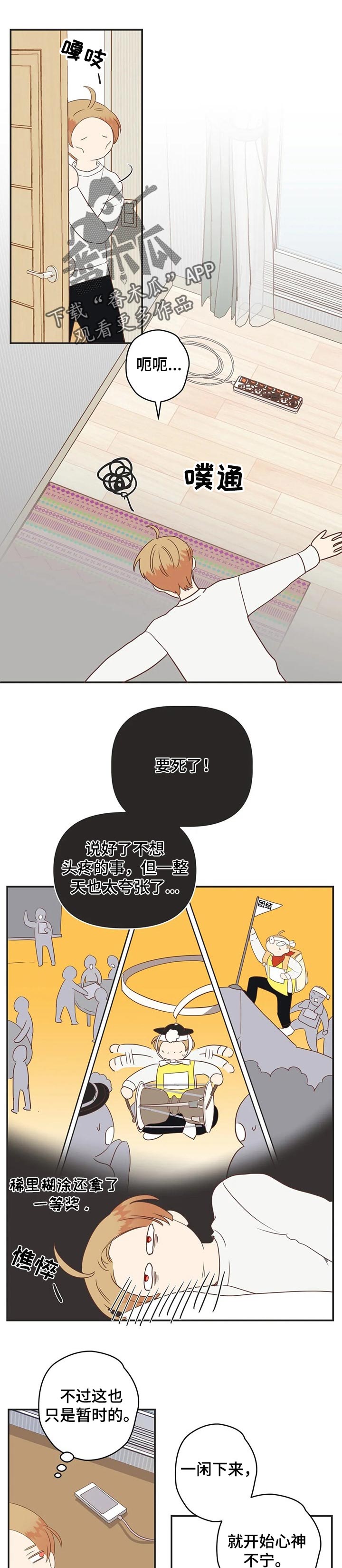 第162章：瞒着0