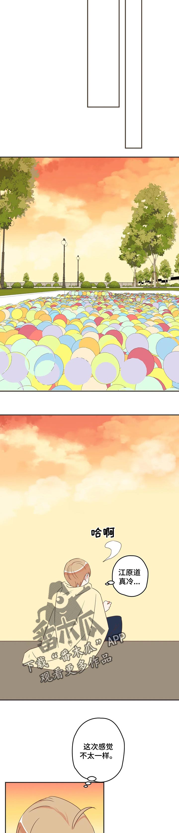 第166章：爱笑的人4