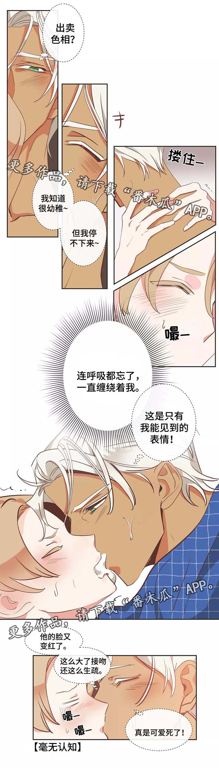 第91章：出卖色相1