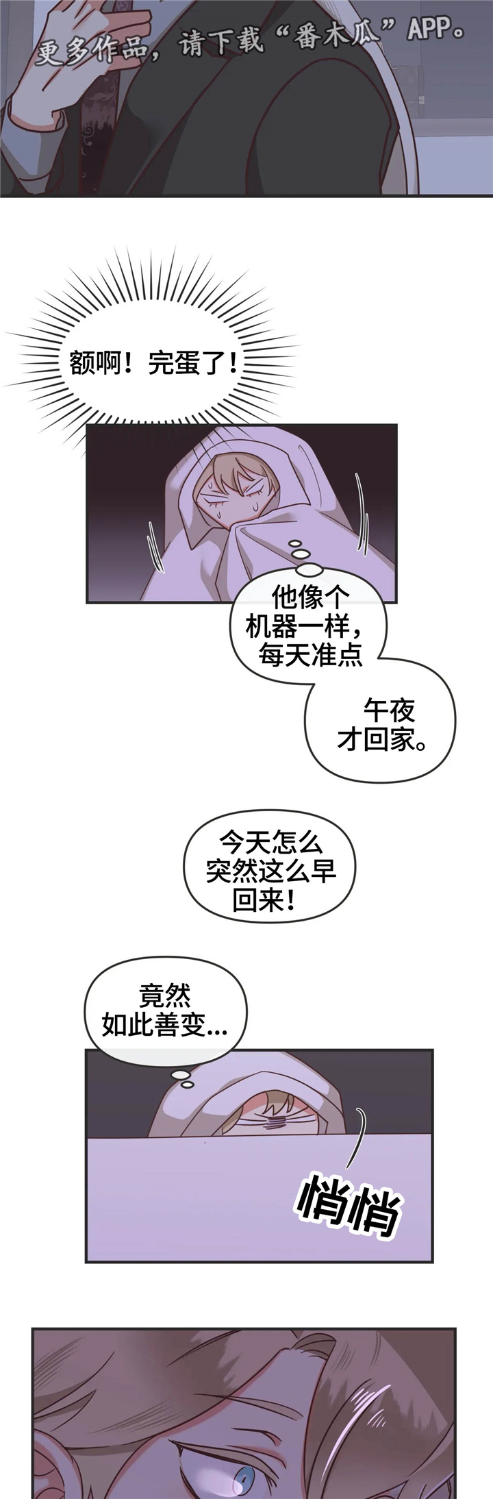 第126章：撞见6