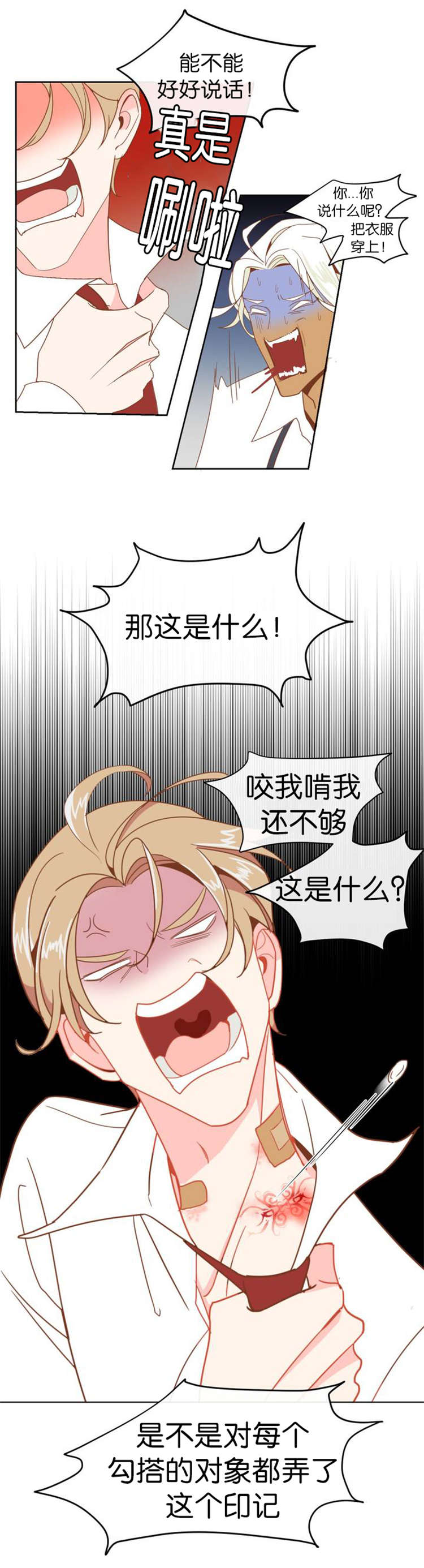 第4章：烙印8