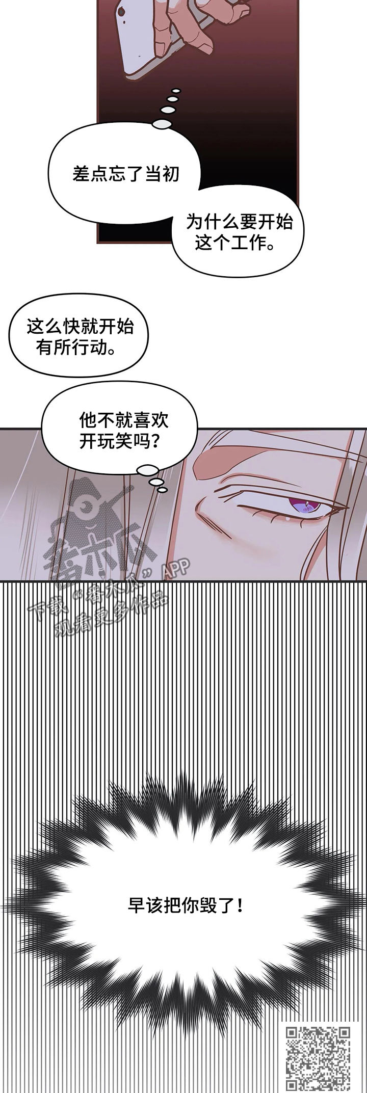 第135章：把你毁了13