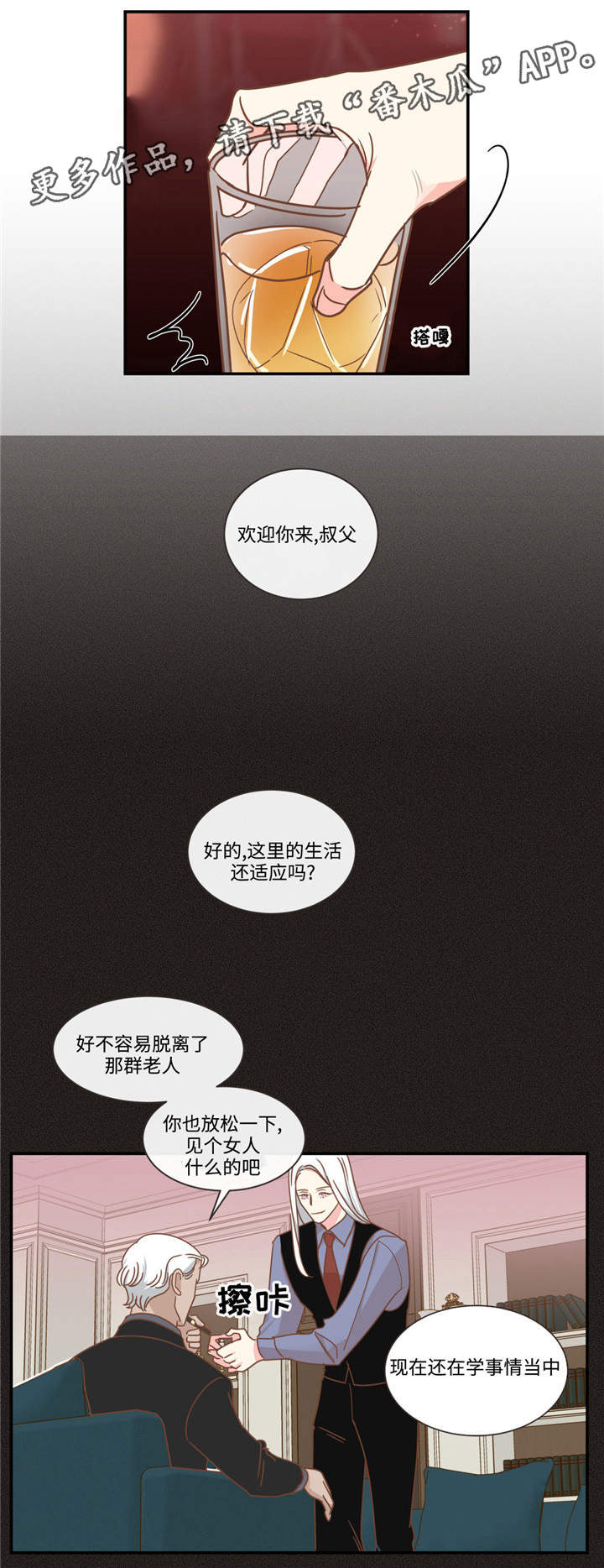 第71章：笑了？2