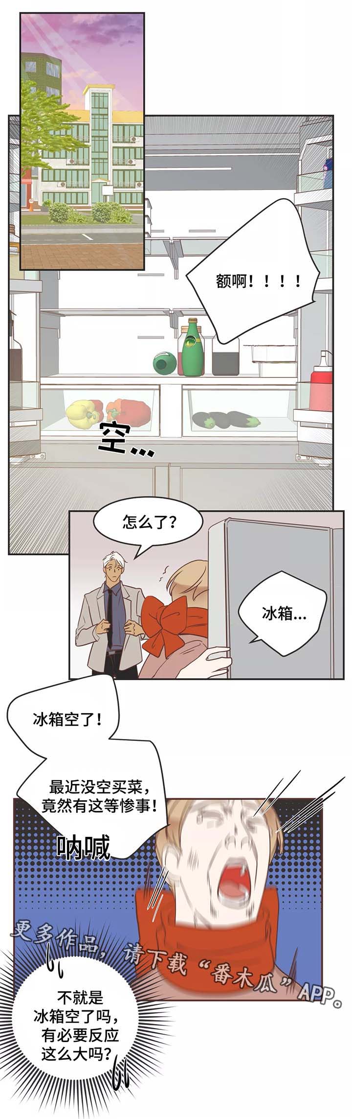 第88章：嘚瑟0