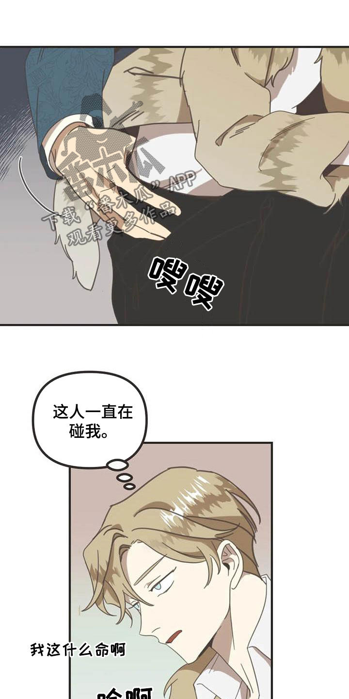 第181章：【番外】骚扰5