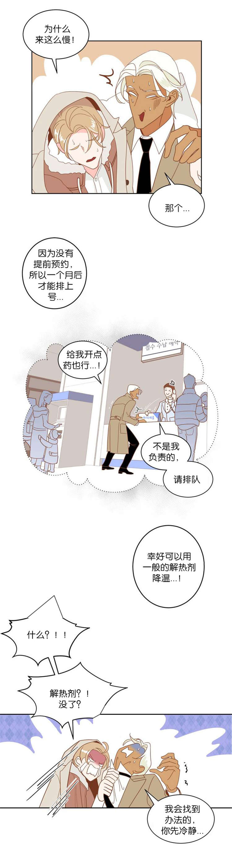 第7章：我还要1