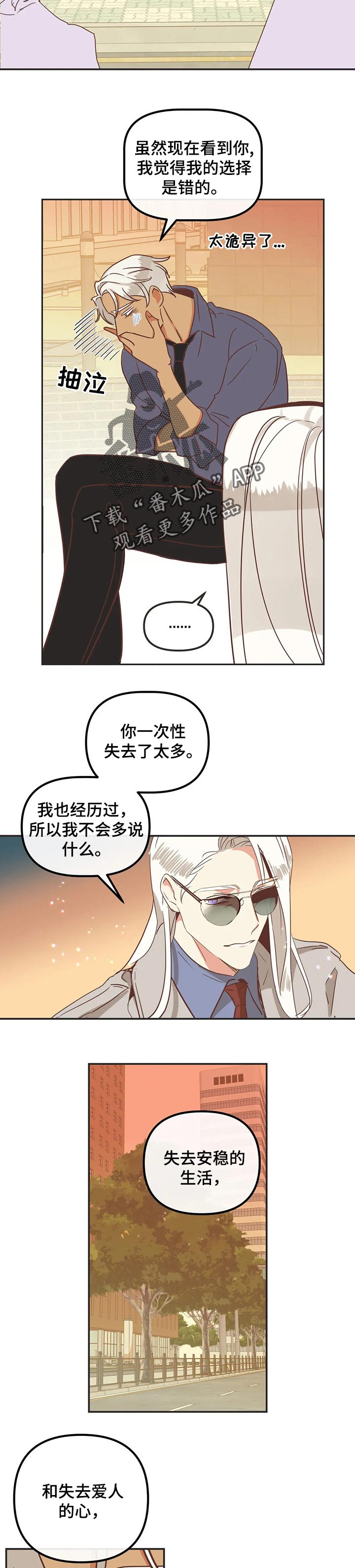 第174章：等你敞开心扉7