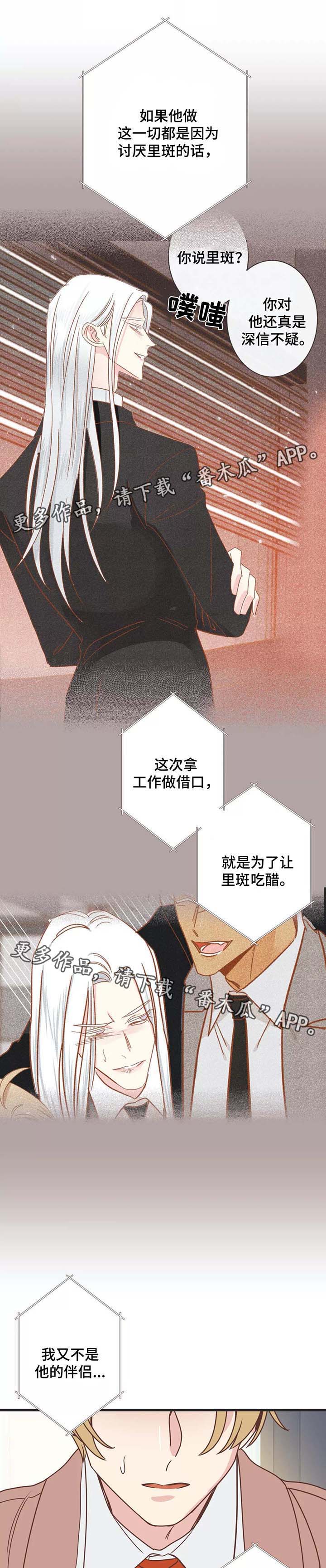 第82章：碰面5